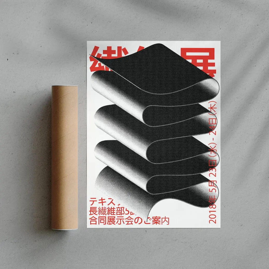 Japan World - UNFRAMED - Image 2