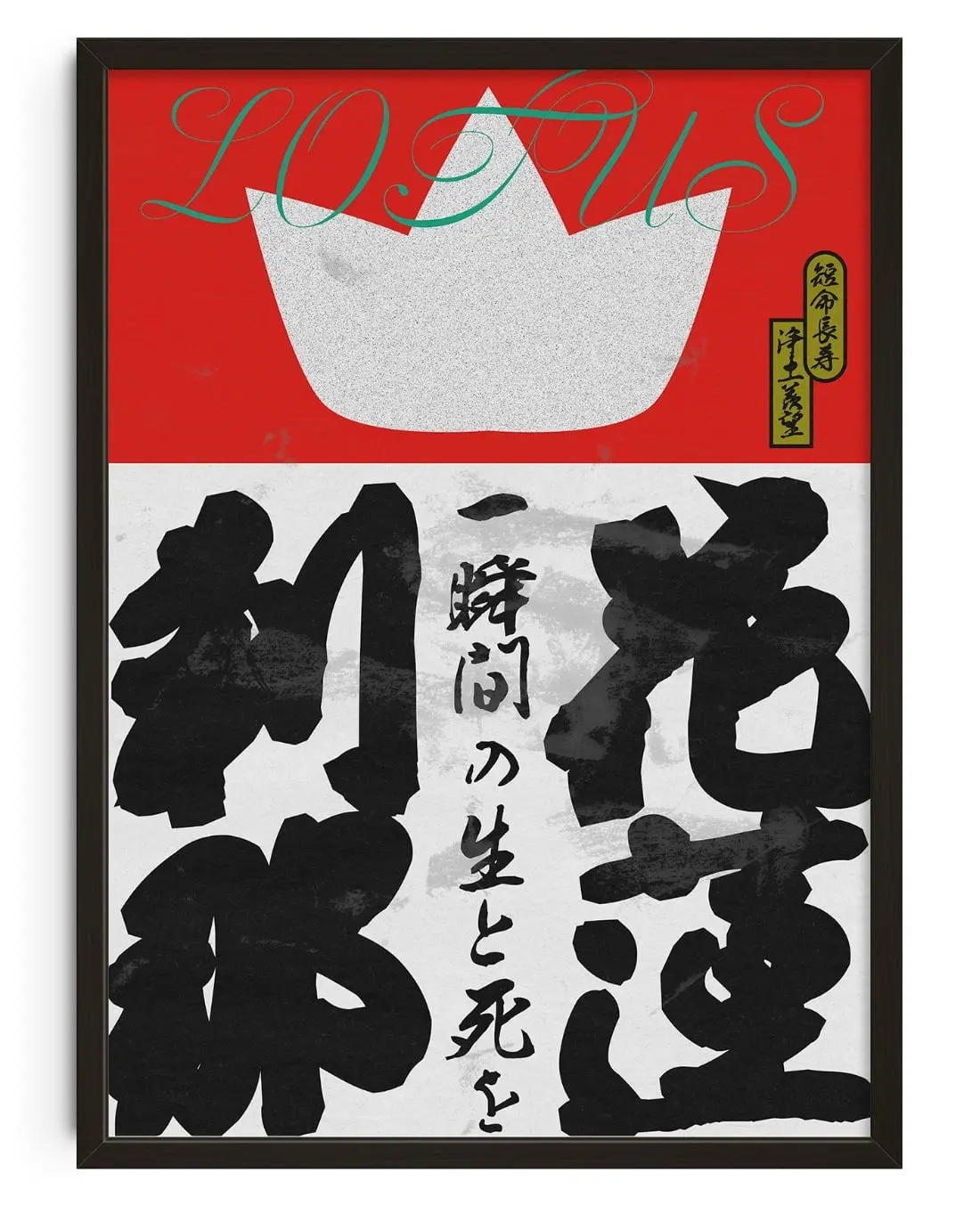 LOTUS