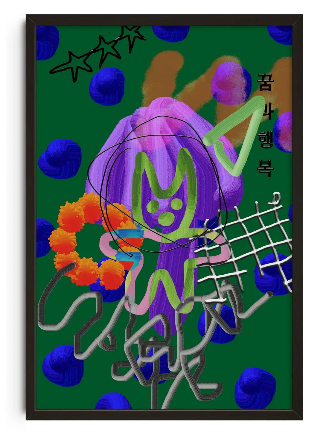 Sweet Nightmare