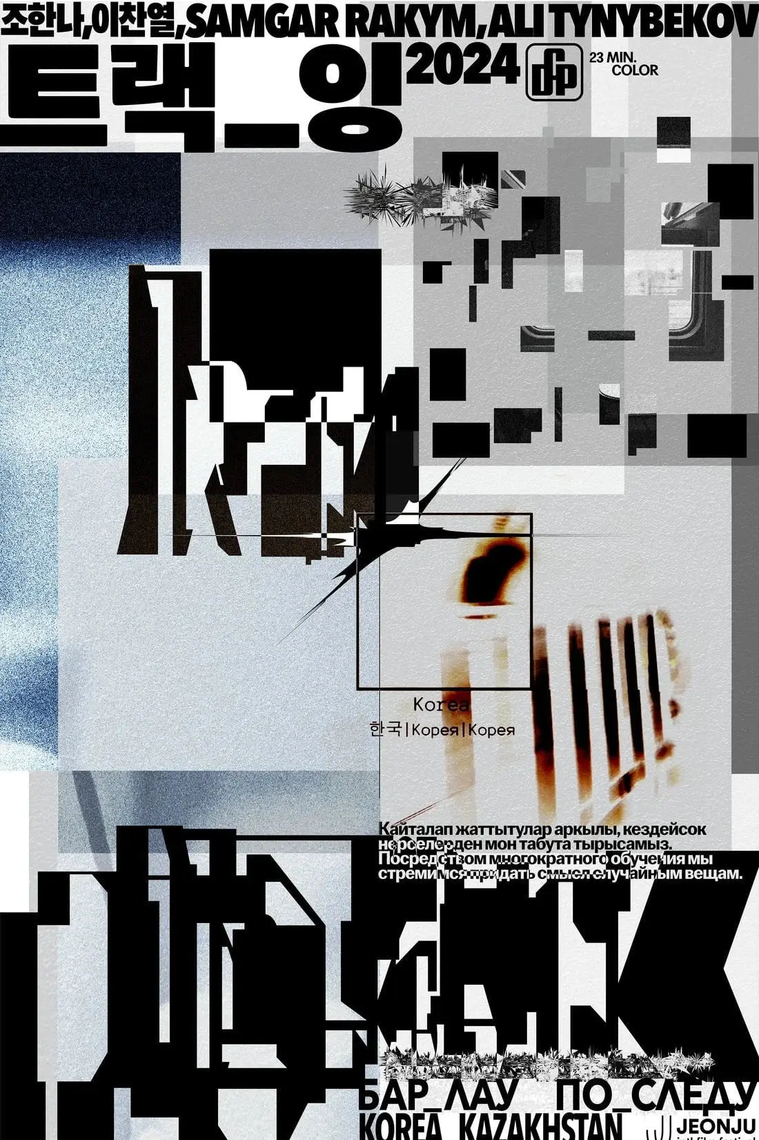 track_ing - Image 2